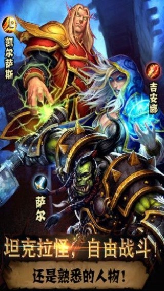 魔兽单机版截图1