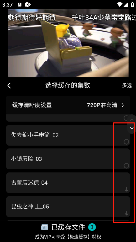 腾讯视频怎么投屏到电视 手机投屏操作详细步骤