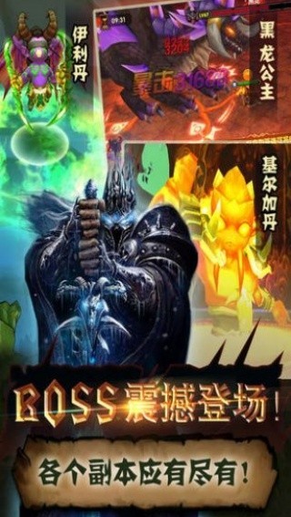 魔兽单机版截图3