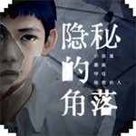 隐秘的角落完整版