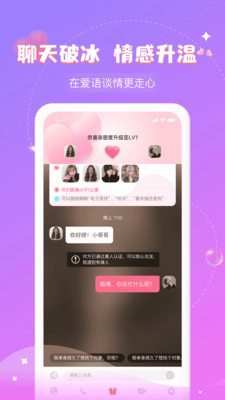 爱语截图1