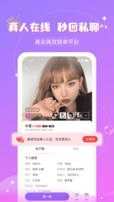 爱语截图2