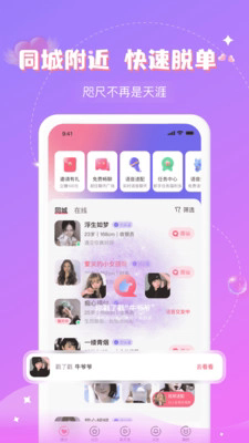 爱语截图3