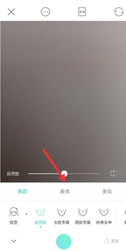 激萌相机怎么设置瘦身 Faceu激萌一键瘦身教程