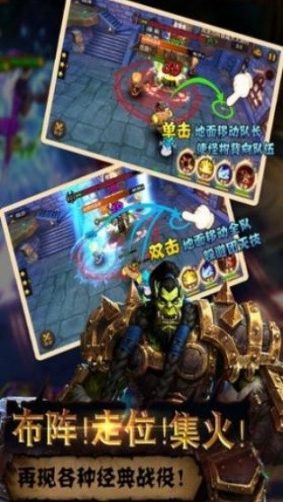 魔兽单机版截图4