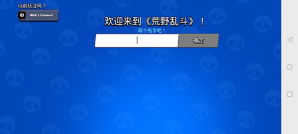 荒野乱斗西瓜魔改版