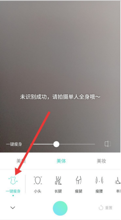 激萌相机怎么设置瘦身 Faceu激萌一键瘦身教程