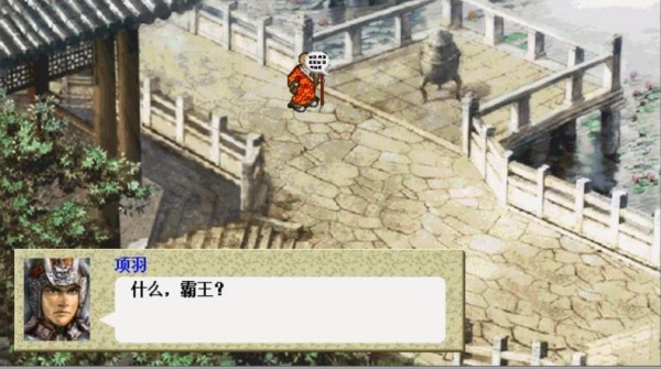 楚汉风云录
