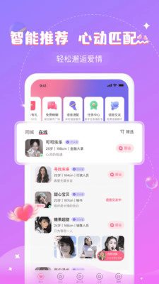 爱语截图4