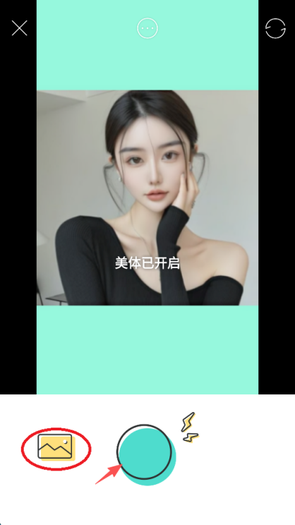 激萌相机怎么设置瘦身 Faceu激萌一键瘦身教程