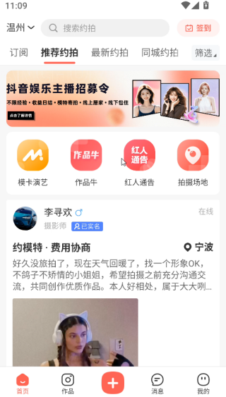 去拍app