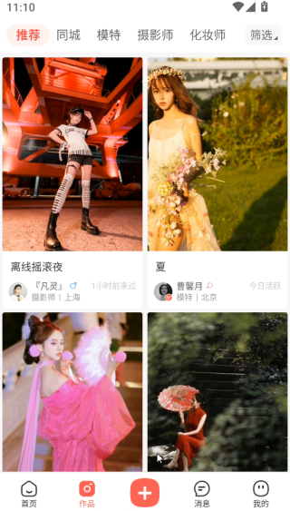 去拍app