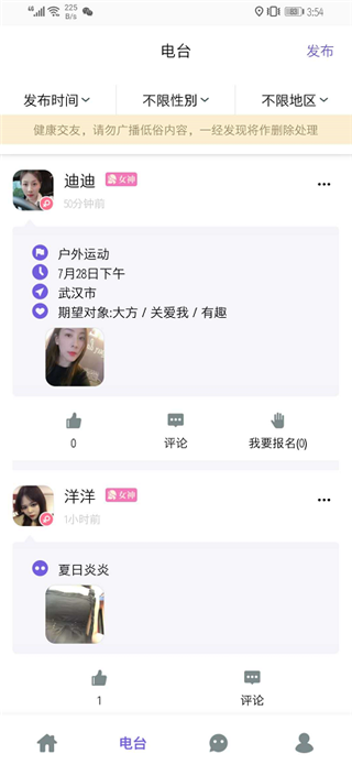 爱语