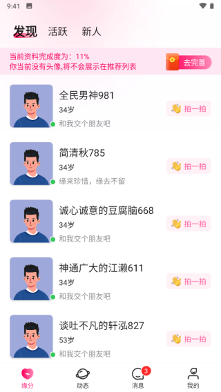 爱语