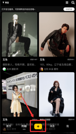 去拍app