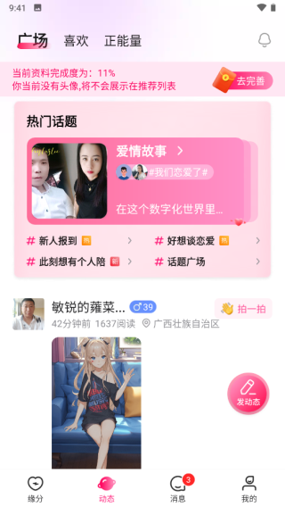 爱语