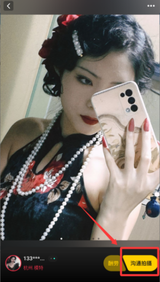 去拍app