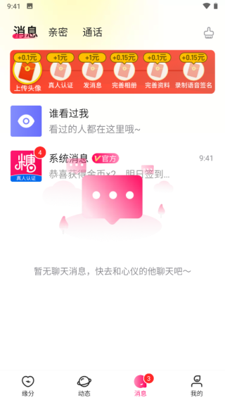 爱语