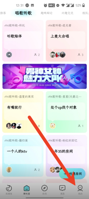 赫兹app怎么修改年龄