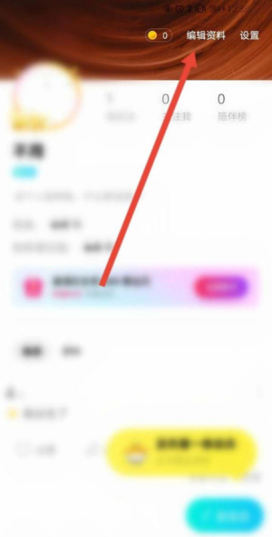 赫兹app怎么修改年龄