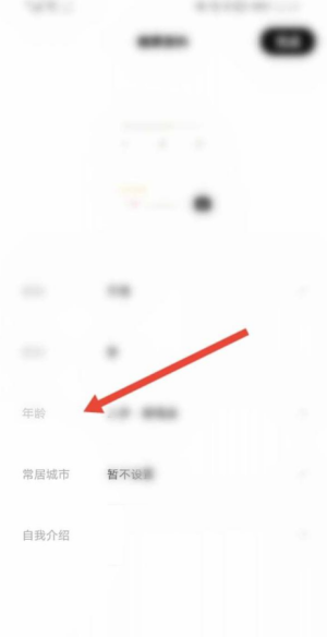 赫兹app怎么修改年龄