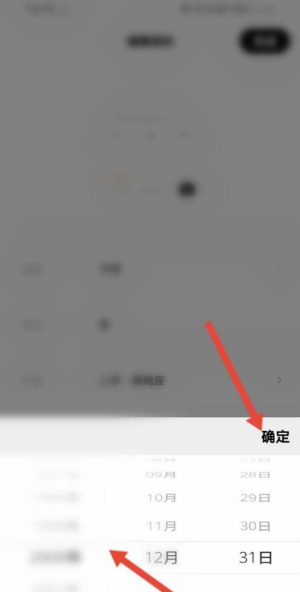 赫兹app怎么修改年龄