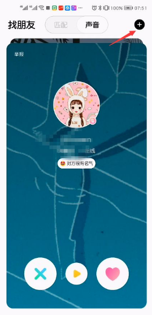 赫兹app怎么修改年龄