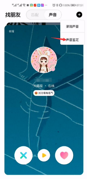 赫兹app怎么修改年龄