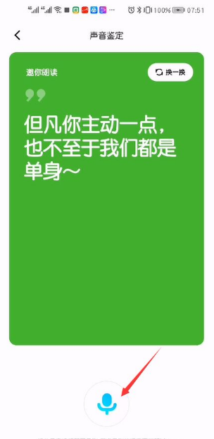 赫兹app怎么修改年龄