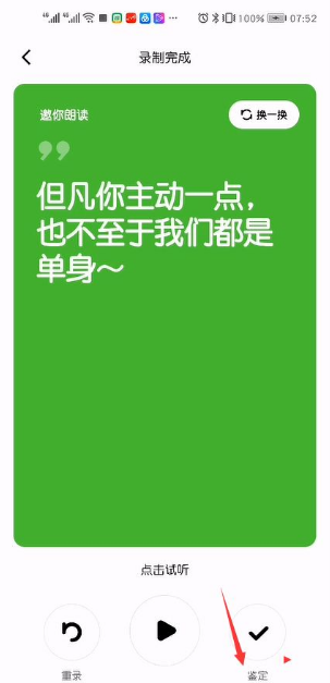 赫兹app怎么修改年龄