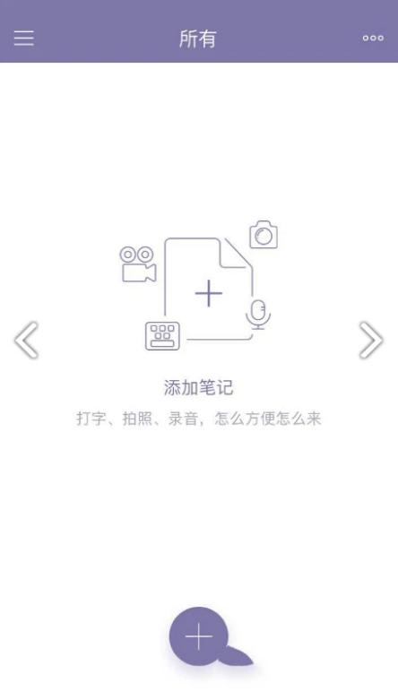 gnote随笔记