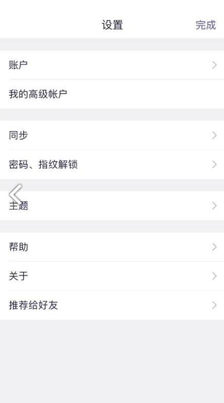 gnote随笔记