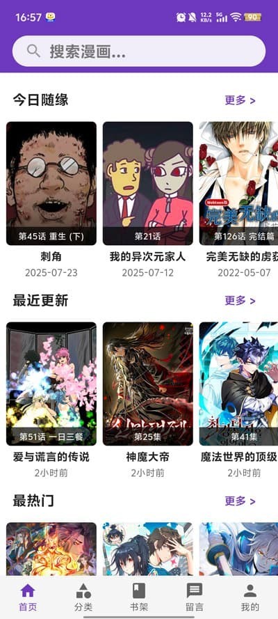 漫城漫画截图2