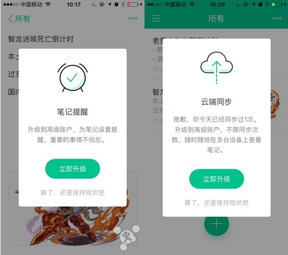 gnote随笔记