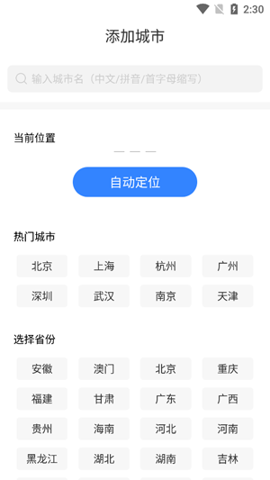 雨日天气