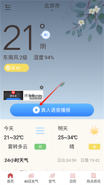 雨日天气