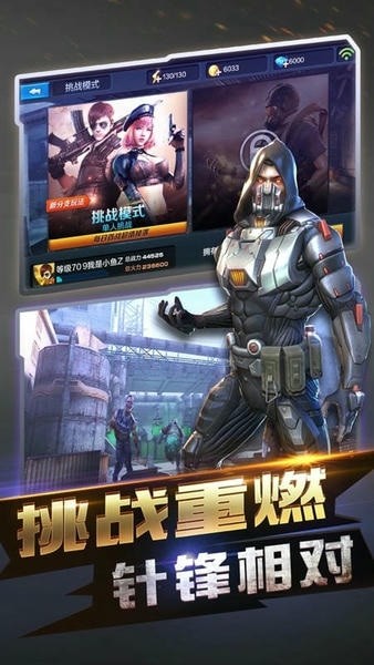 全民枪王截图1