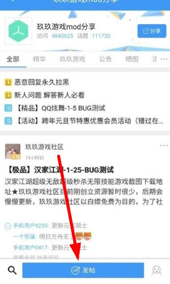 玖玖游戏社区