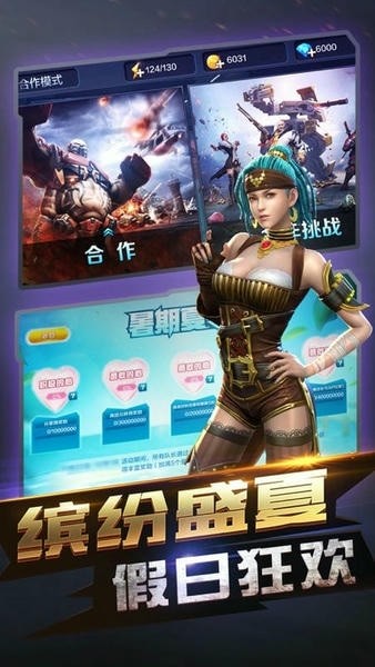 全民枪王截图2