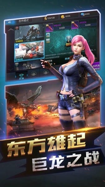 全民枪王截图3