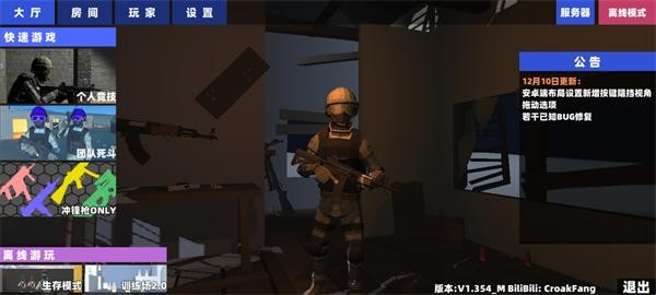 射射屋截图1