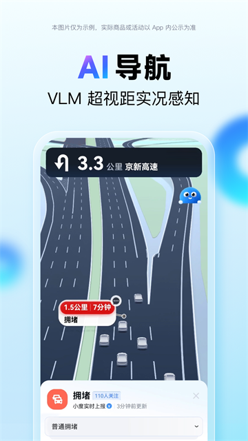 百度地图离线版截图2