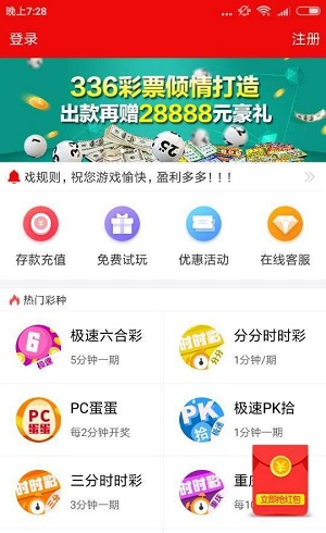 彩703