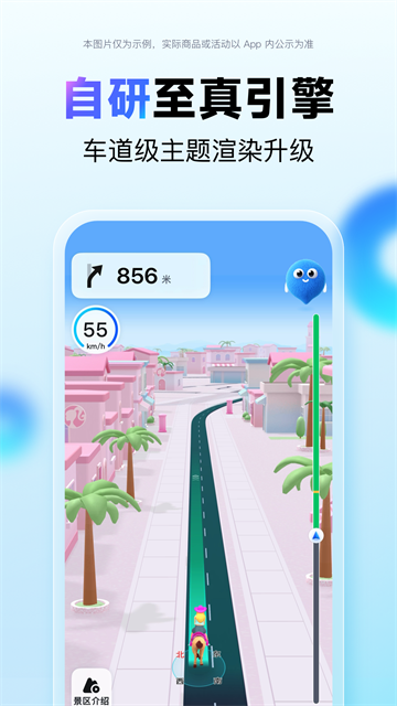 百度地图离线版截图3