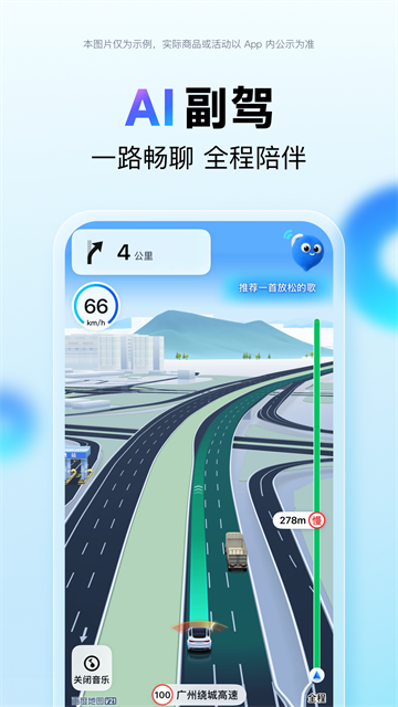 百度地图离线版截图4