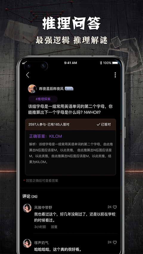 犯罪大师时代的悲剧截图0