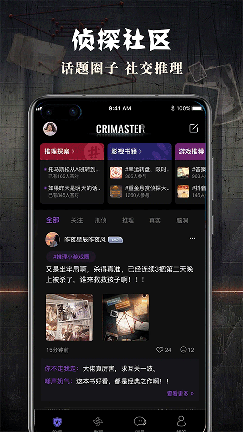 犯罪大师时代的悲剧截图1