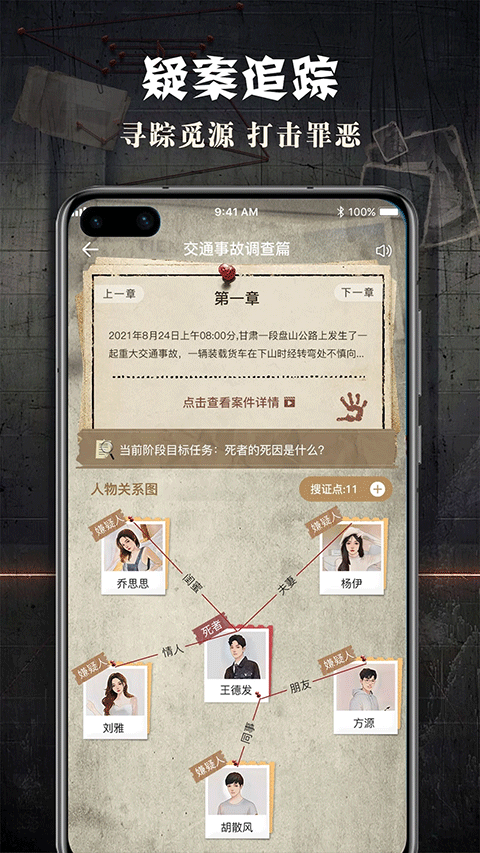 犯罪大师时代的悲剧截图2