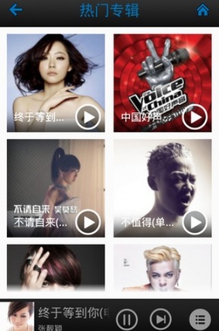 一听音乐盒播放器