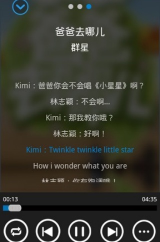 一听音乐盒播放器